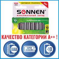 Батарейки КОМПЛЕКТ 10 шт., SONNEN Super Alkaline, AAA (LR03, 24А), алкалиновые, мизинчиковые, короб