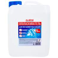 Ополаскиватель для посудомоечных машин 5 кг, LAIMA PROFESSIONAL