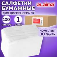 Салфетки бумажные для диспенсера, LAIMA (N2) PREMIUM, 1-слойные, КОМПЛЕКТ 30 пачек по 100 шт., 17x15,5 см, белые