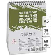 Скетчбук - блокнот 60л. А5 на гребне 