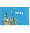 Календарь квартальный на 2024 г., 3 блока, 3 гребня, с бегунком, мелованная бумага, EXTRA, BRAUBERG, "Символика"