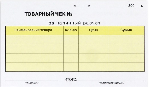 Бухгалтерские бланки купить в интернет-магазине СПб