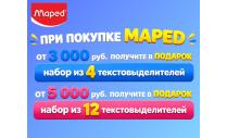 Яркие покупки — двойная выгода с Maped!