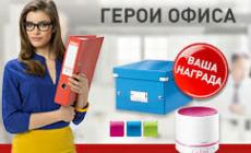Акция от Esselte: покупаем папки - получаем подарки (завершена)