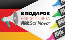 Аксиома от Scrinova: 10=14 (завершена)