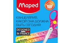 Подарки от Maped (завершена)