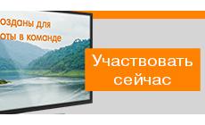 Мыслите шире вместе с NOBO (завершена)