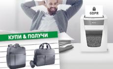 Безопасность от Leitz (завершена)