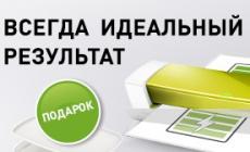 Идеальный результат от LEITZ (завершена)