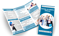 Что такое буклет