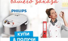 Рецепт Вашего заказа от Esselte (завершена)