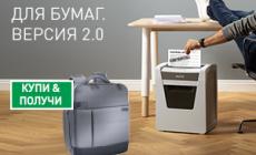 Leitz IQ – умная покупка (завершена)