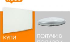 Подарок от NOBO (завершена)