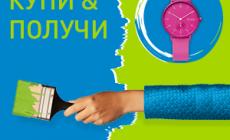 WOW – покажите Ваши цвета (завершена)