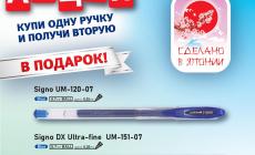 UNI 1+1 (завершена)
