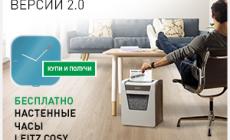 Подарки к шредерам Leitz (завершена)
