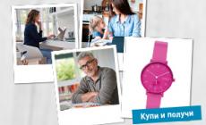 LEITZ – smart home office (завершена)