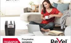 Безопасность данных с Rexel (завершена)