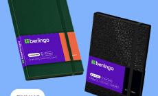 Berlingo дарит стиль