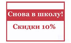 Снова в школу! (завершена)